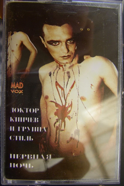 Нервная Ночь