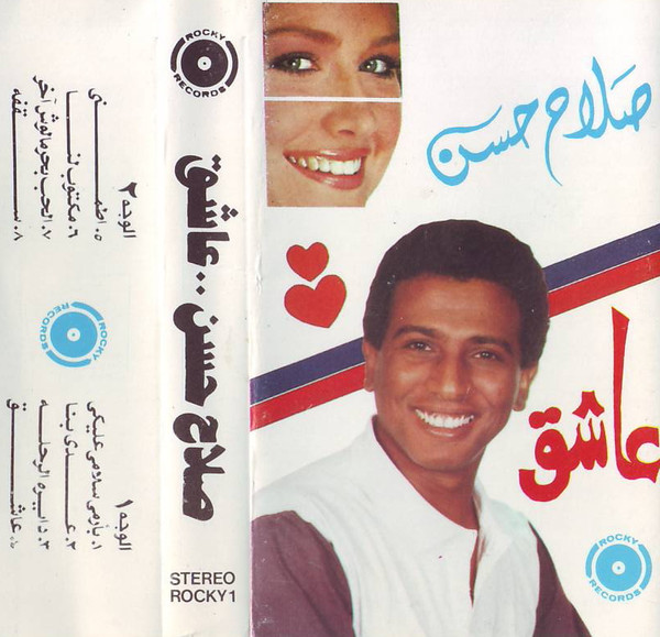 عاشق