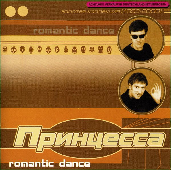 Romantic Dance