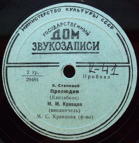 Прелюдия / Прелюд