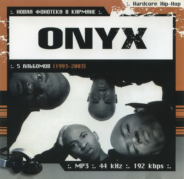 5 Альбомов (1993-2003)