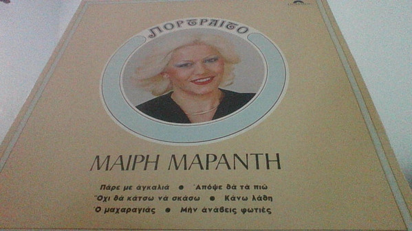 Πορτραίτο