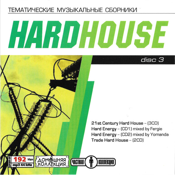 Hard House (Disc 3)