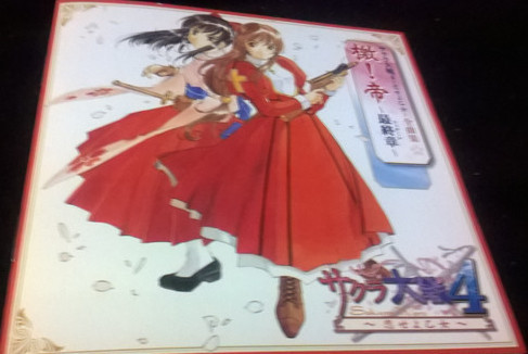 Sakura Taisen 4: Maidens, Fall In Love - Complete Music Collection (Sakura Wars)