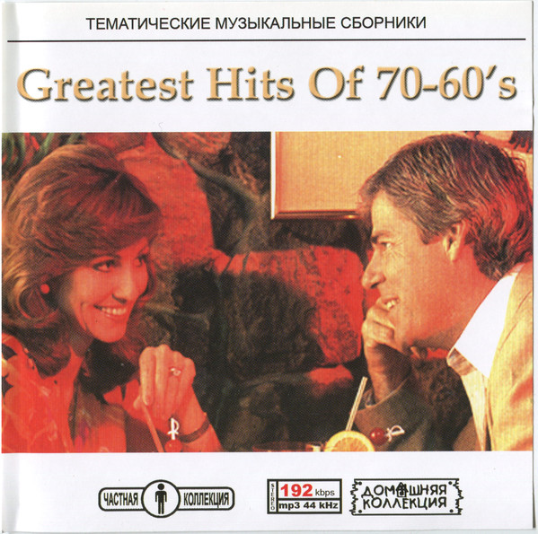Greatest Hits Of 70-60's