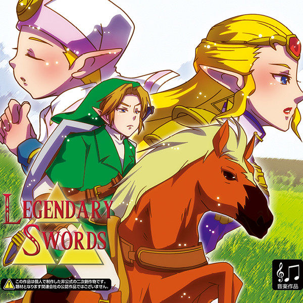 Legendary Swords