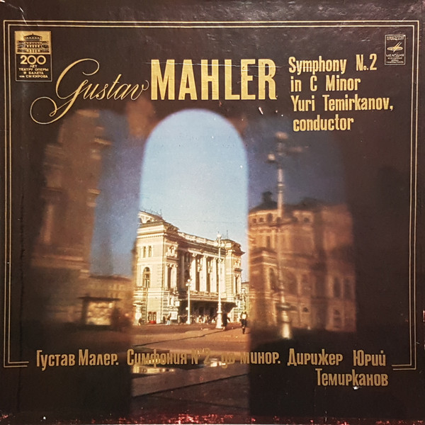 Symphony No. 2 In C Minor