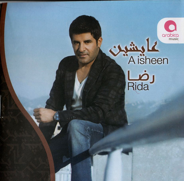 عايشين = A'isheen