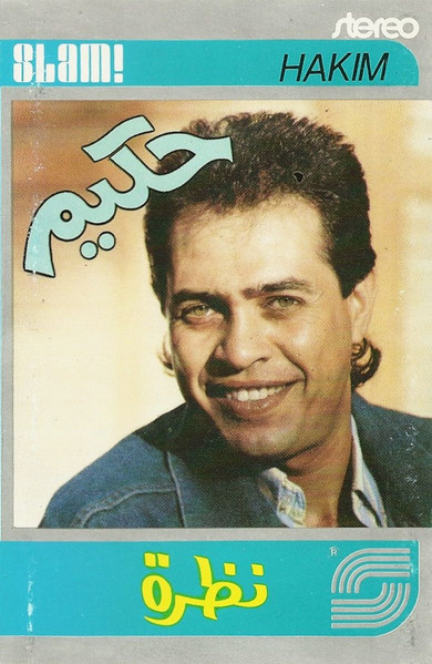 نظرة