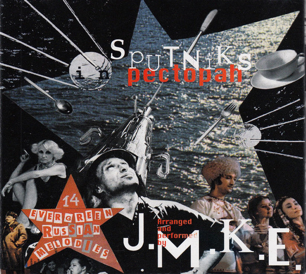 Sputniks In Pectopah