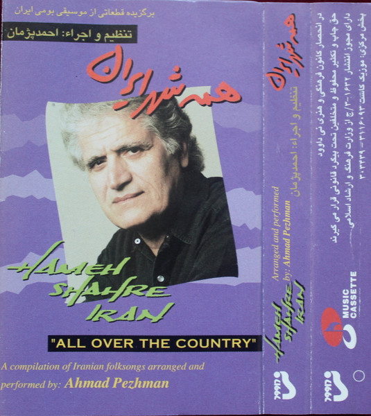 همه شهر ايران = Hameh Shahre Iran   "All Over The Country"