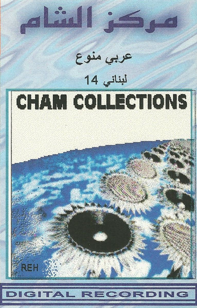 عربي منوع - لبناني 14