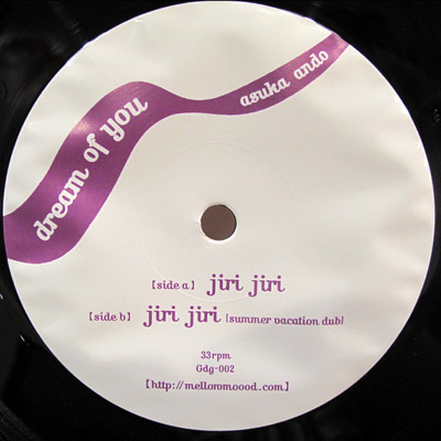 Jiri Jiri (7inch)