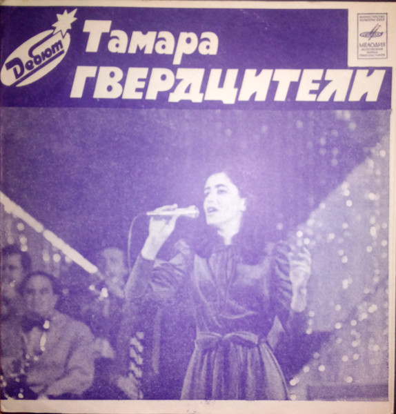 Цвети, Земля Моя