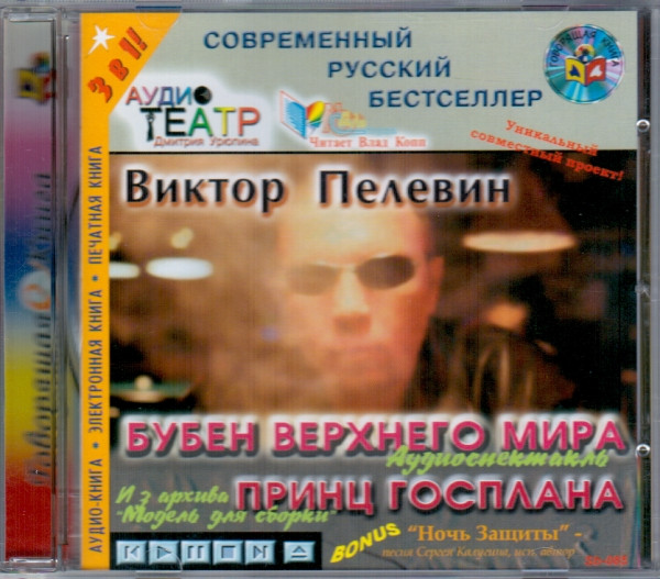 Бубен Верхнего Мира