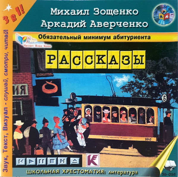 Рассказы