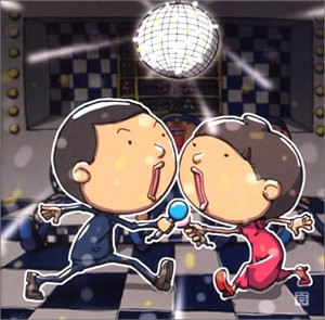 スカでヒッパレ！昭和歌謡 Vol.2