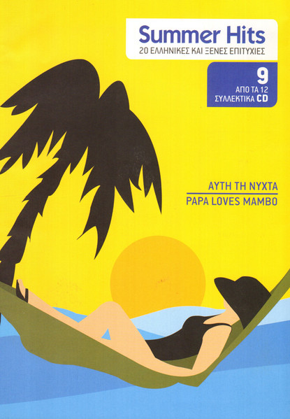 Αυτή Η Νύχτα - Papa Loves Mambo
