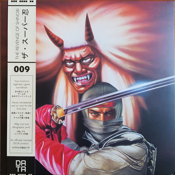 The Revenge Of Shinobi