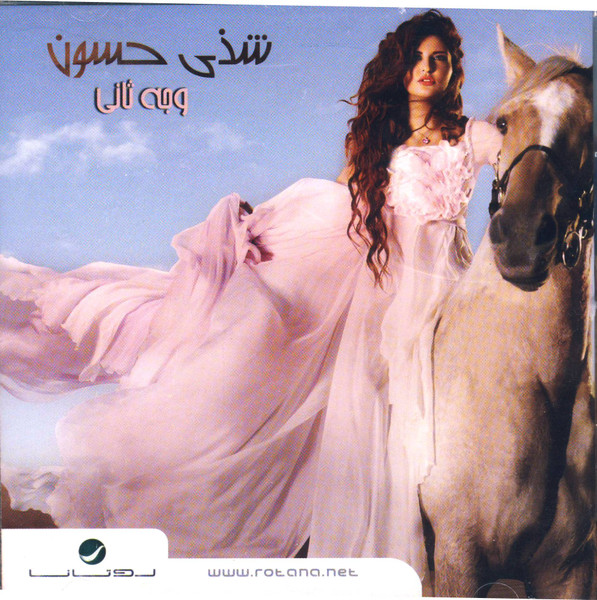 وجه ثاني