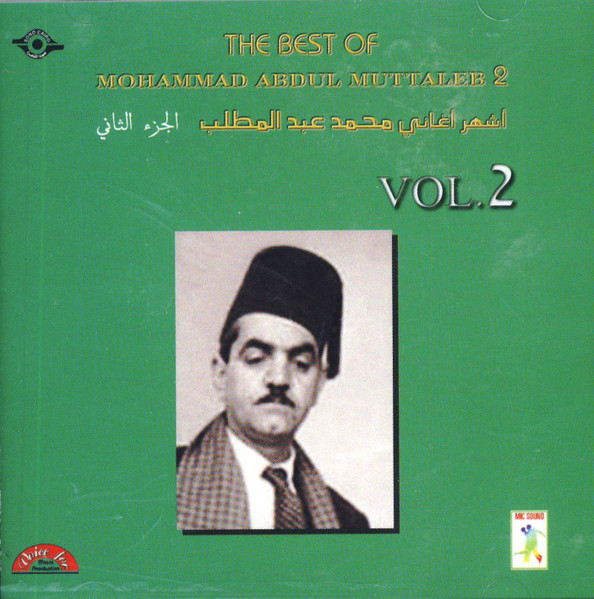 (أشهر أغاني (الجزء الثاني = The Best Of (Vol. 2) 