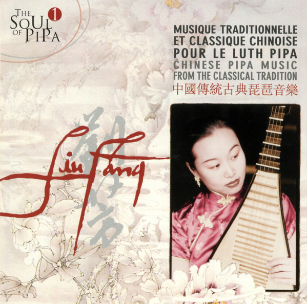 Chinese Pipa Music From The Classical Tradition