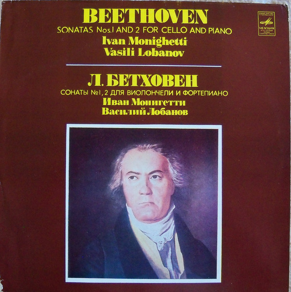 Sonatas Nos. 1 And 2 For Cello And Piano