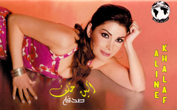 صدفة = Sodfa