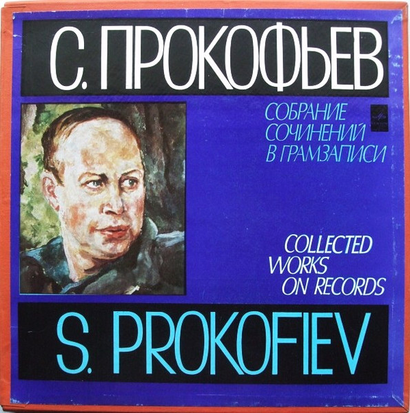 Собрание Сочинений В Грамзаписи = Collected Works On Records