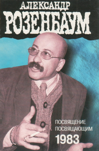 Посвящение Посвящающим