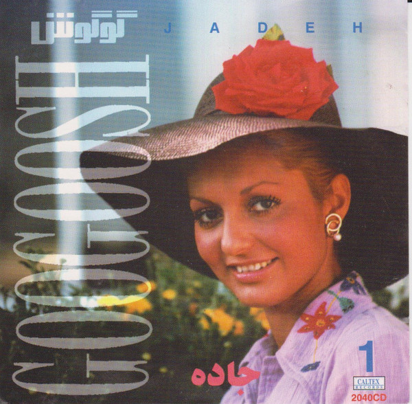 The Best Of 1: جاده