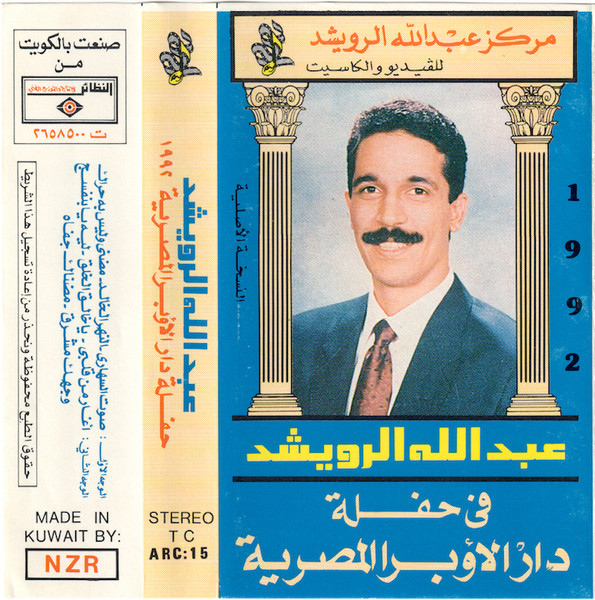 حفلة دار الأوبرا المصرية