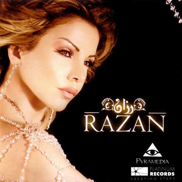 رزان = Razan