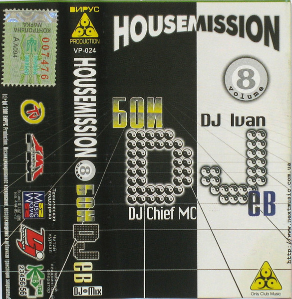 HOUSEmission Volume 8 - Бои DJев