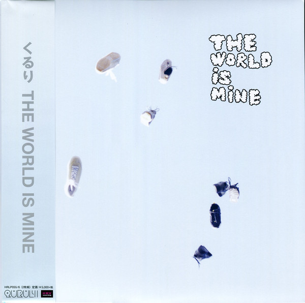 The World Is Mine