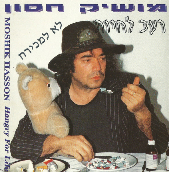 רעב לחיות