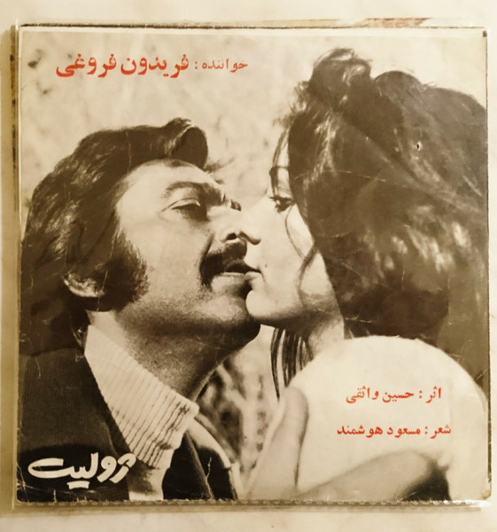 فتنه چكمه پوش