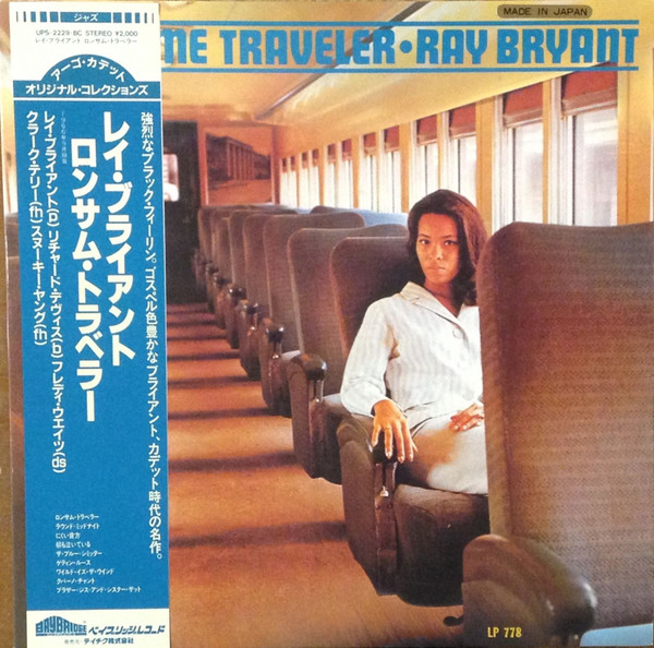 Lonesome Traveler