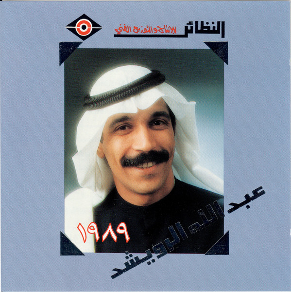 ١٩٨٩
