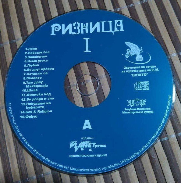 Riznica 1