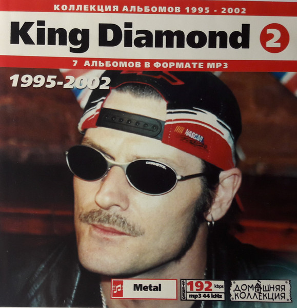 King Diamond (2): (1995-2002) CD2