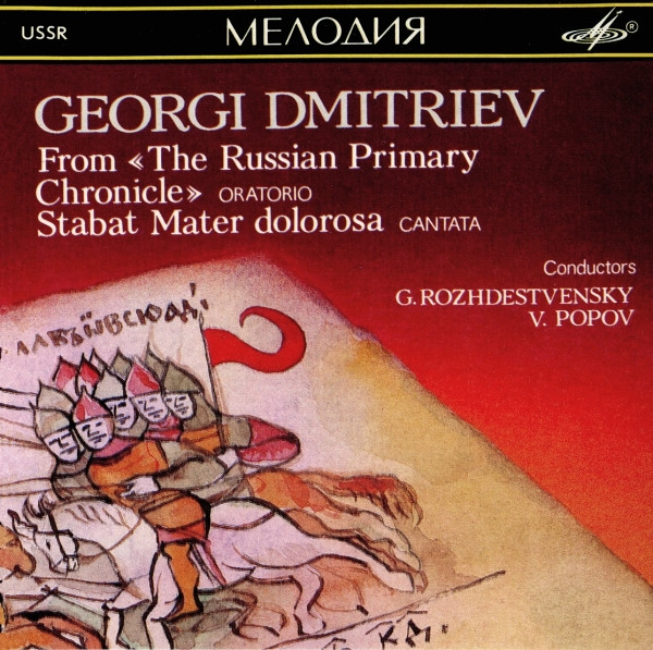 From «The Russian Primary Chronicle» (Oratorio) / Stabat Mater Dolorosa (Cantata)