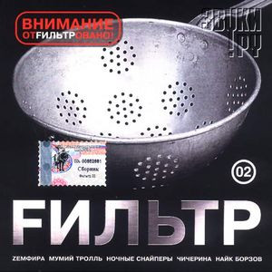Fильтр 02