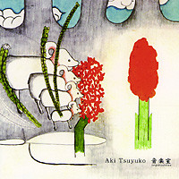 Ongakushitsu