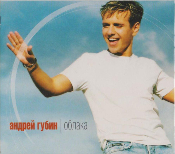 Облака