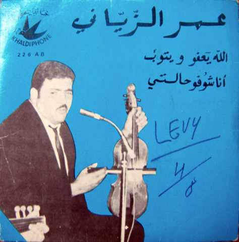 أنا شوفو حالتي / الله يعفو ويتوب 