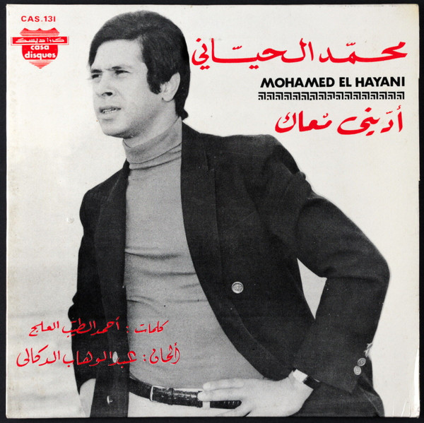 ديني معاك