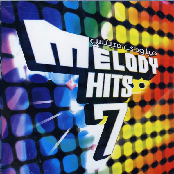 ميلودي هيتس = Melody Hits 7