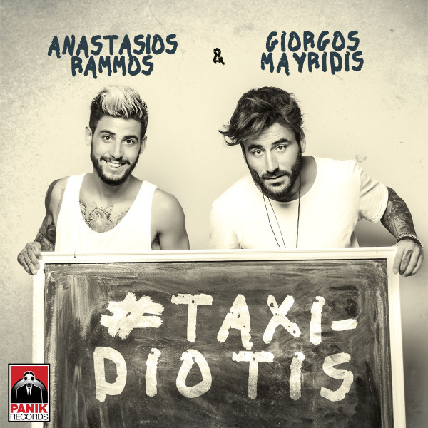 Taxidiotis