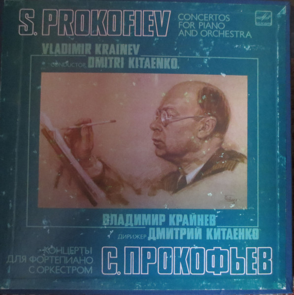 Концерты Для Фортепиано С Оркестром = Concertos for Piano and Orchestra